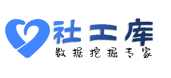 查小三开放记录查询个人工作单位+社保余额